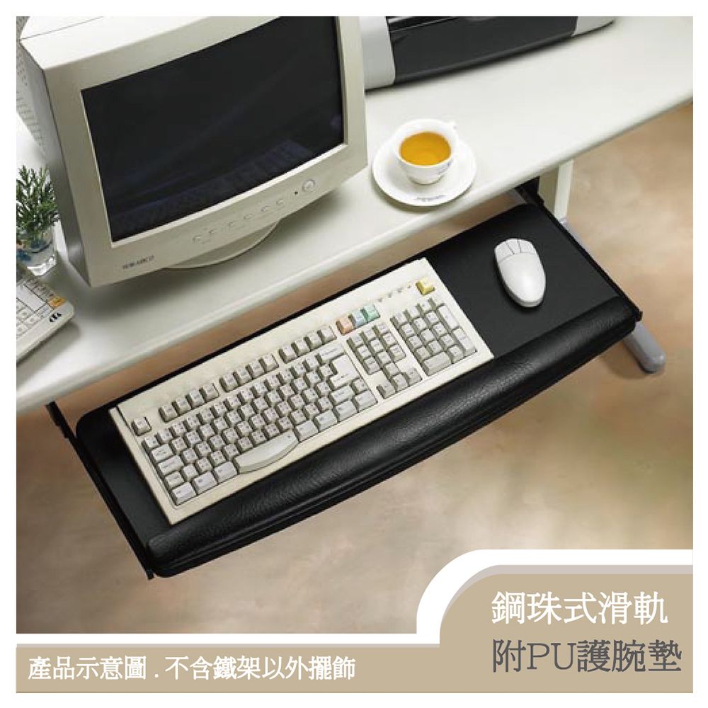 C&B 【E-TRAY】滑軌式寬型鍵盤架
