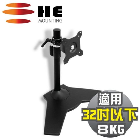 ★☆新品上市,95折優惠☆★HE 15~32吋LED/LCD鋁合金多功能桌上型支架(H011TS) 加贈數位清潔組