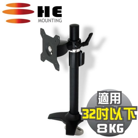 ★☆新品上市,95折優惠☆★HE 15~32吋LED/LCD鋁合金多功能插孔型支架(H011TI) 加贈數位清潔組