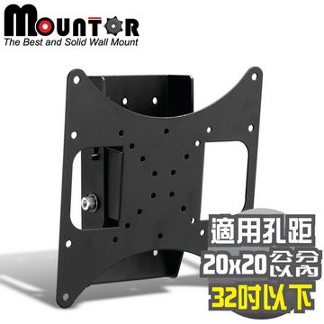Mountor自由式可調型壁掛架/電視架MF2020-適用32吋以下LED台灣製造/ 保五年6000萬