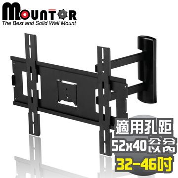 Mountor 超薄型長懸臂拉伸架/電視架USR325-限用32~46吋LED台灣製造/ 保五年6000萬