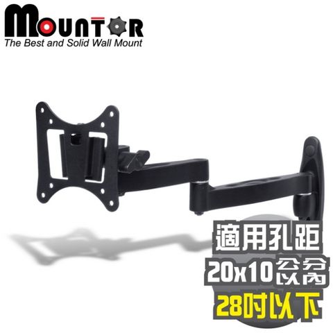 台灣製造/ 保五年6000萬Mountor鋁合金單懸臂拉伸架/電視架MAR012-適用28吋以下LED