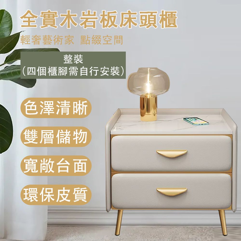  床頭櫃 床邊櫃 北歐簡約全實木岩板床頭櫃 小型臥室床頭收納櫃 多層儲物櫃 邊櫃 抽屜櫃
