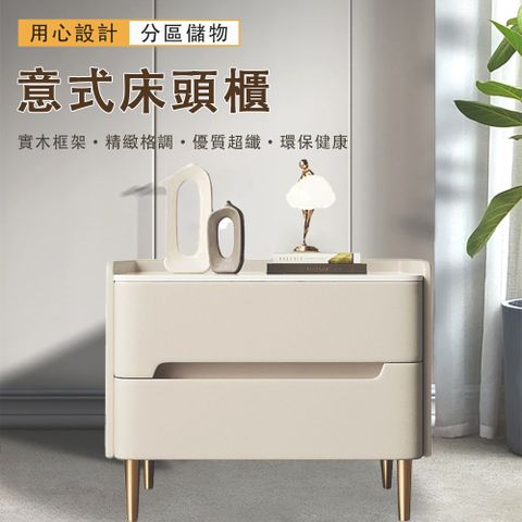 YXO 羽熙歐 意式輕奢實木床頭櫃 40*40*50CM