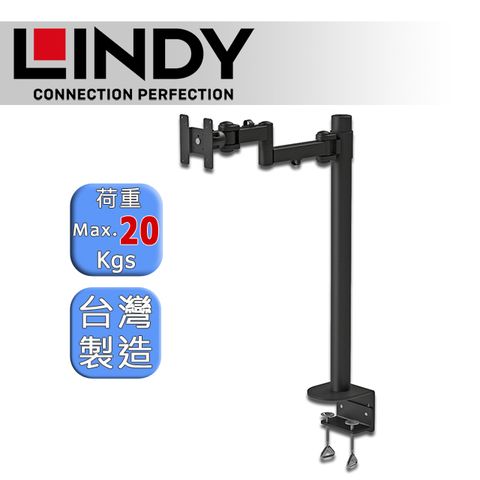 LINDY 林帝 高荷重 液晶螢幕 雙節式單支臂&夾式支架 (40980)