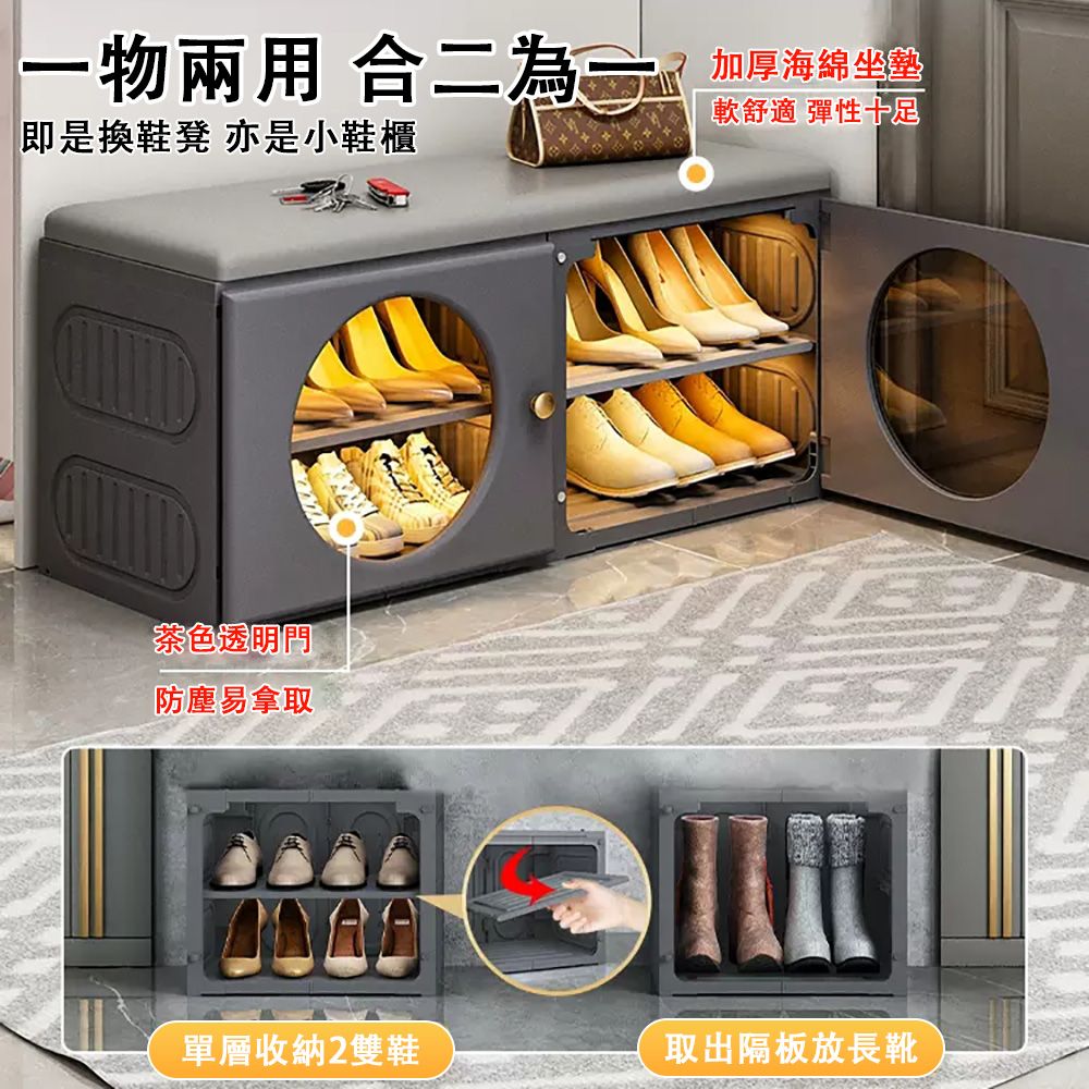 一物兩用 合二為一加厚海綿坐墊軟舒適 彈性十足即是換鞋凳 亦是小鞋櫃茶色透明門防塵易拿取單層收納2雙鞋取出隔板放長靴