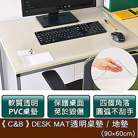 C&B () DESK MAT 9060cm桌墊