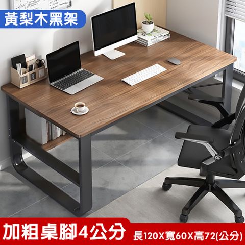 120X60公分 工業風U型平面電腦桌-黃梨木黑架/書桌/辦公桌/學生桌/工作桌/長桌