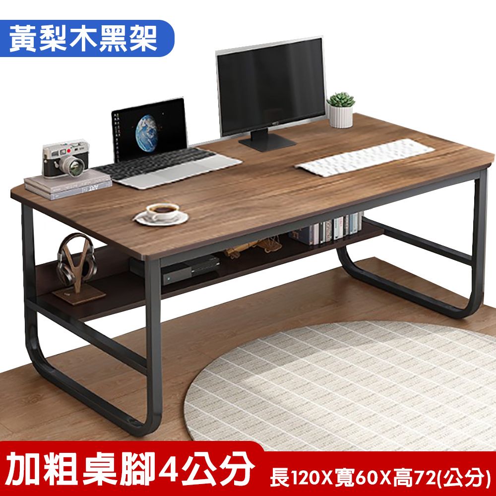  120X60公分 工業風U型平面電腦桌-黃梨木黑架/書桌/辦公桌/學生桌/工作桌/長桌