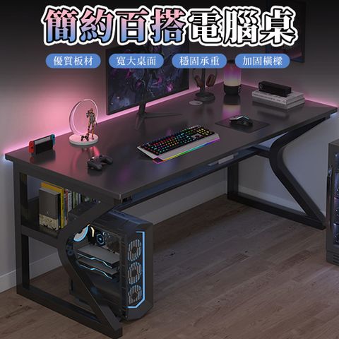 【木洸】120CM現代辦公桌 台式電腦桌 電競桌 寫字桌 書桌