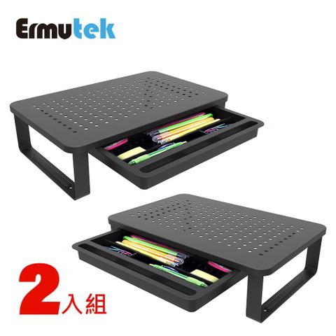 【1+1 超值2入組】Ermutek 超值二入組桌上型螢幕增高架/多功能螢幕收納架/抽屜設計+金屬材質