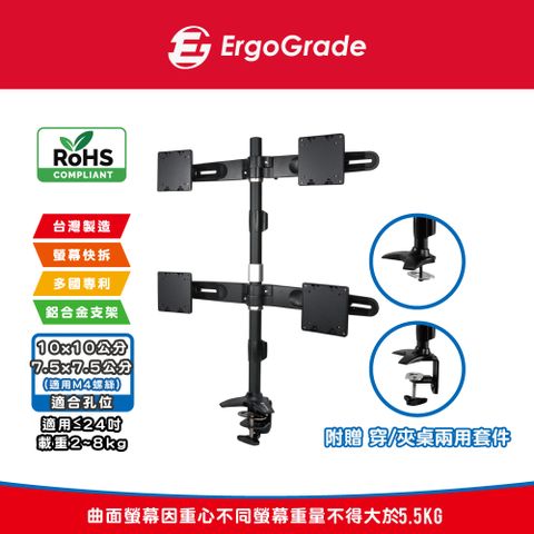 ErgoGrade 快拆式鋁合金桌上型四螢幕螢幕支架(EGTC744Q)