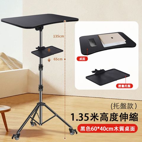筆記本 電腦支架 落地增高升降臺  可移動托盤 支撐托架 站立式辦公工作臺
