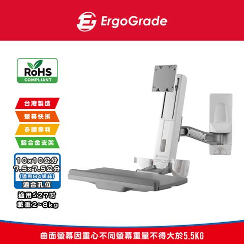 ErgoGrade 壁掛式螢幕坐站兩用升降工作站(EGOEW10Q)