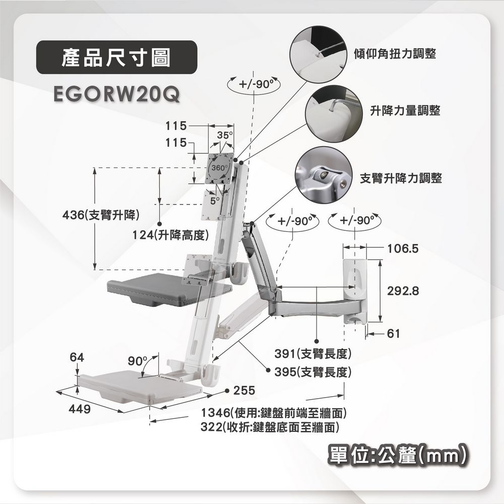 ErgoGrade 壁掛式螢幕坐站兩用升降雙旋臂互動工作站(EGORW20Q)