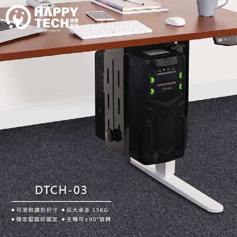 DTCH-03 電腦主機架  懸掛式主機架 