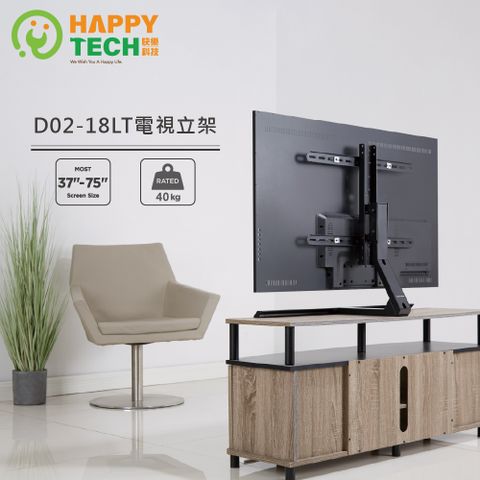 Happy Tech 快樂科技 桌上型37~75吋 液晶 電視 電腦螢幕架 螢幕支架 置桌型