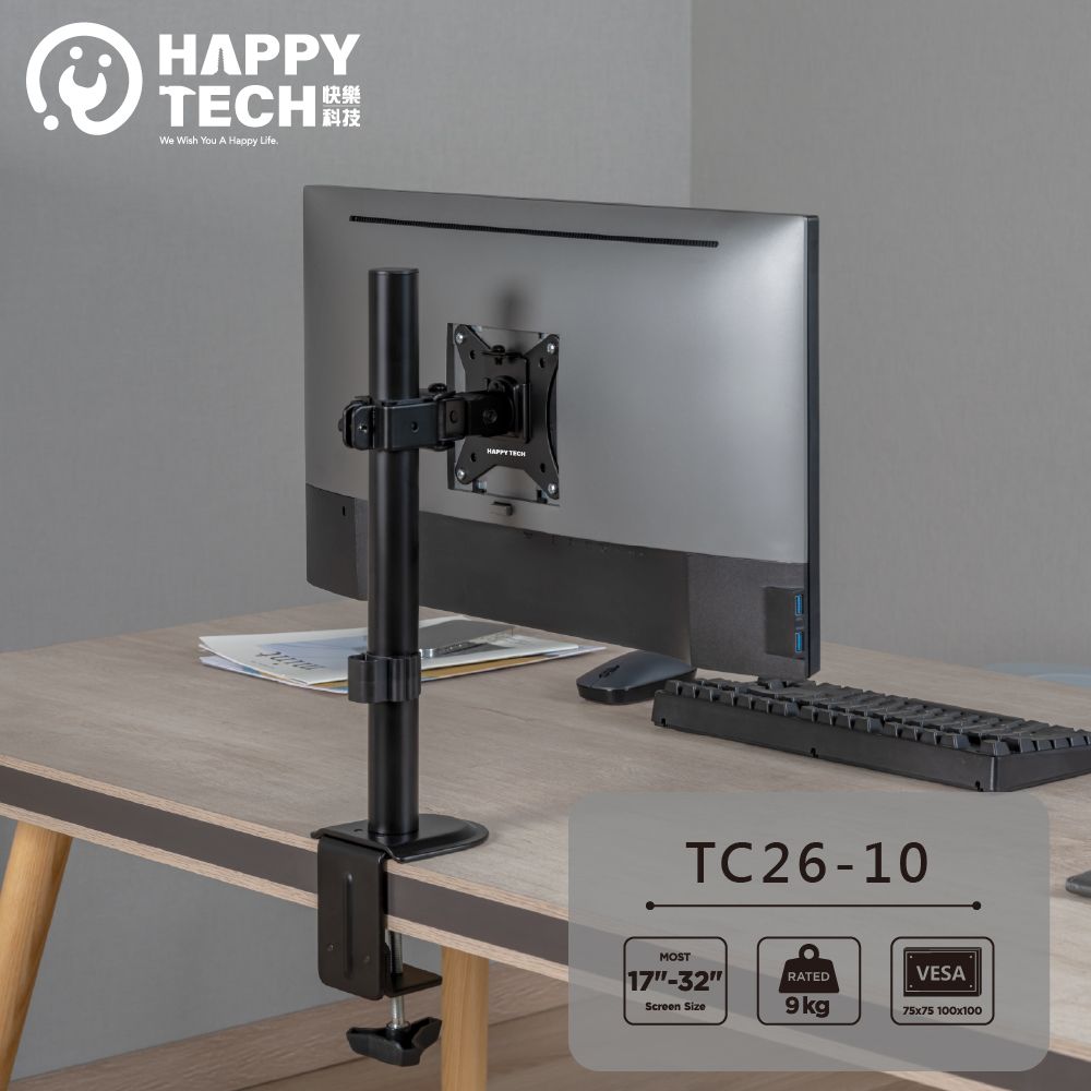 Happy Tech 快樂科技 TC26-10 桌上型17-32吋 單螢幕 增高支架 液晶 電腦螢幕架 螢幕支架 夾鎖桌2用