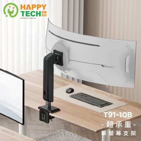 Happy Tech 快樂科技 T91-10B 桌上型17- 49吋 螢幕 G9 重型垂直升降夾式 2-18KG液晶 電腦螢幕架 螢幕支架
