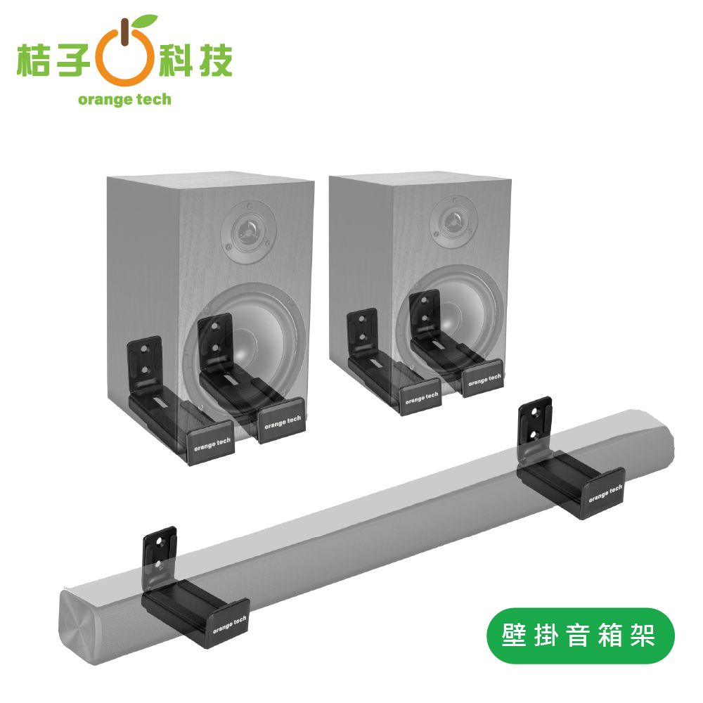 Happy Tech 快樂科技 DR-067 可調式長形音箱壁掛支架 壁掛音箱架 多功能擴充架 音箱棒 喇叭音響