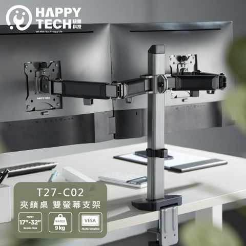 T27-C02 桌上型17~32吋 雙螢幕支架 雙節旋臂 液晶 電腦螢幕架 夾鎖桌2用