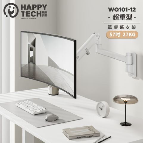 WQ101-12  壁掛手臂支架 鋁合金17-57吋 高承重27KG 可拉伸 可上下左右俯仰