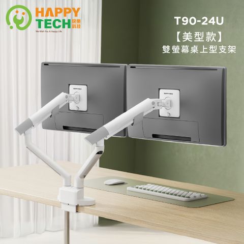 T90-24U 鋁合金 雙螢幕 機械彈簧式手臂支架 17-35吋 夾鎖桌 USB3.0+Type C