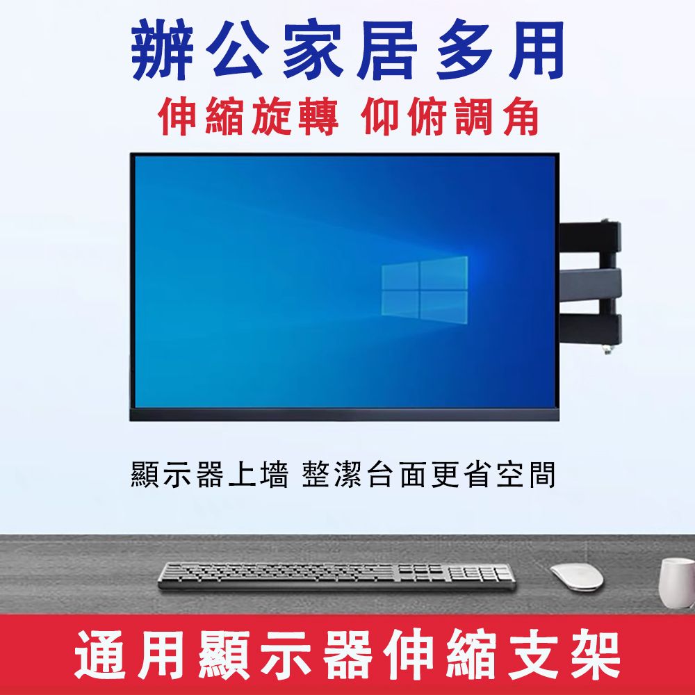  通用電視機挂架 顯示器支架 壁挂旋轉可伸縮萬向挂牆架子 可調節支架 360°橫豎屏旋轉 適合32-43英吋