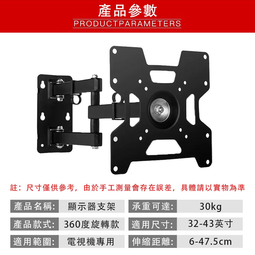  通用電視機挂架 顯示器支架 壁挂旋轉可伸縮萬向挂牆架子 可調節支架 360°橫豎屏旋轉 適合32-43英吋