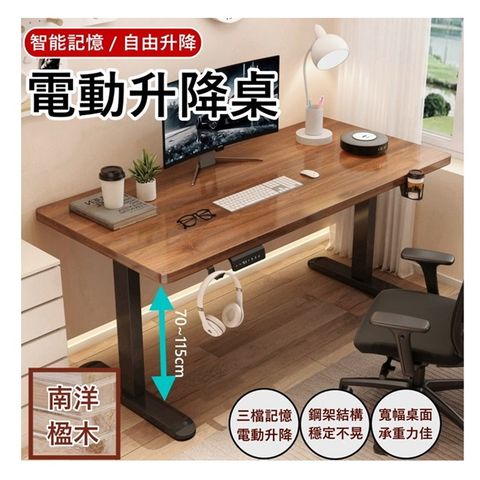 MGSHOP 電動升降桌 100CM 電腦桌 辦公桌 書桌 兒童升降桌(南洋楹木實木板材)D06