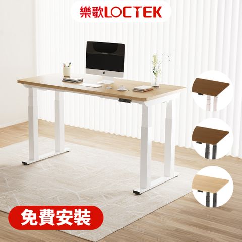 Loctek 樂歌 (免費安裝)智慧電動升降桌 200*80 三節四腳穩如泰山版 F4(募資款/承重200公斤)