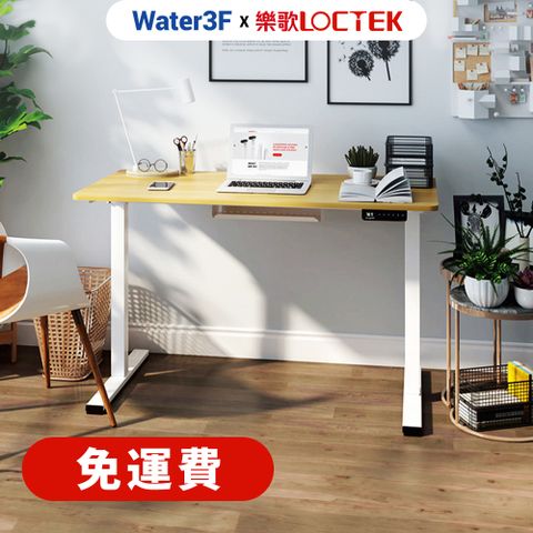 Loctek 樂歌 140x70cm 人體工學電動升降桌｜F1 入門款 內建USB孔(附贈理線槽/掛勾)｜30分鐘快速安裝｜工作桌/電腦桌