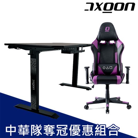 AXGON AX1TB140 電動升降電競桌(送AX1CVa 電競椅)