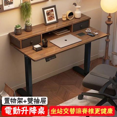 MGSHOP 麻吉小舖 MGSHOP 電動升降桌100/60CM桌面層架收納款電腦桌辦公桌書桌 兒童升降桌/南洋楹木實木板材