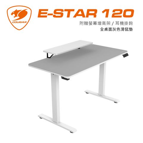 【COUGAR 美洲獅】E-STAR 120 電競桌 白色