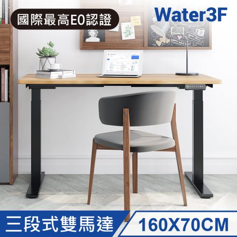 【免費到府安裝】Water3F 三段式雙馬達電動升降桌 USB-C+A快充版 原木色桌板+黑色桌架 160*70