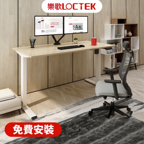 [福利品 ]樂歌Loctek 人體工學 E2 電動升降桌 原木色+白色桌架 100*60cm