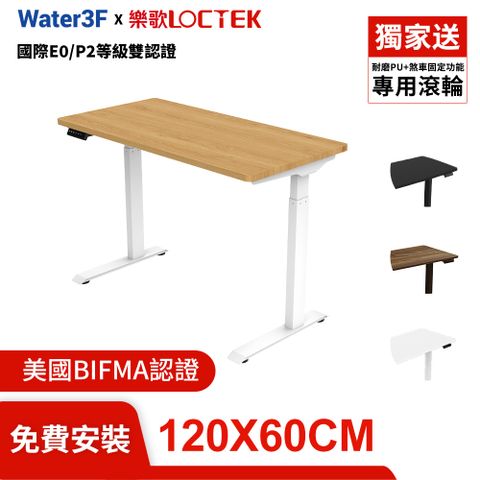 【超值福利品】樂歌Loctek 人體工學 電動升降桌 ET119原木色+白色桌架120*60cm