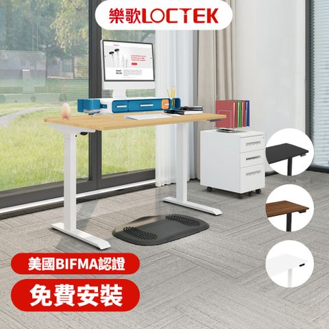 Loctek 樂歌 【超值福利品】 人體工學 電動升降桌  ET119原木色+白色桌架120*60cm