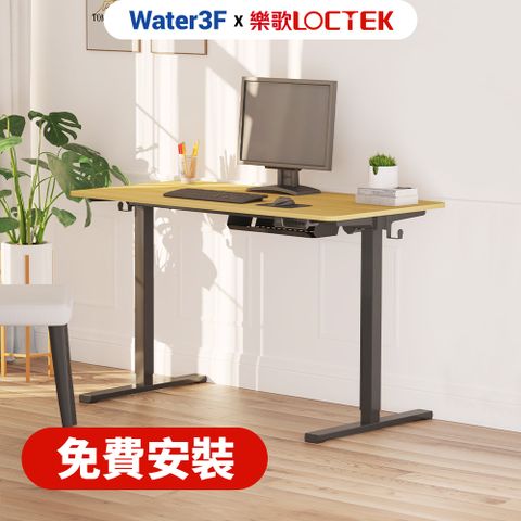 【福利品】Water3F 智慧記憶電動升降桌 快裝安全版 F1-120*60公分 多色可選
