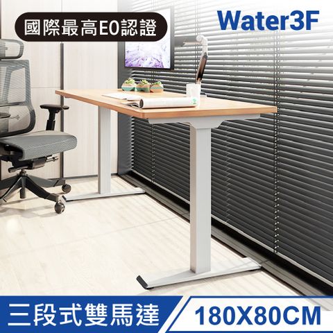 Water3F 易禾國際 三段式雙馬達電動升降桌 USB-C+A快充版 原木色桌板+白色桌架 180*80