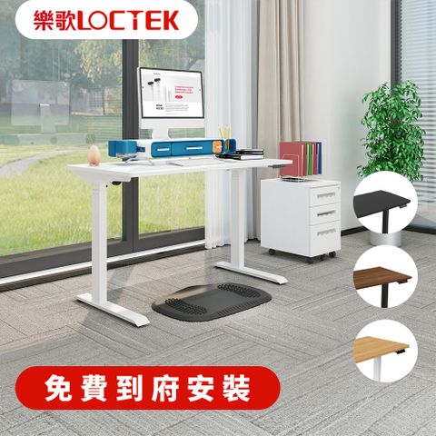 樂歌Loctek 人體工學 電動升降桌 ET119-120x60公分