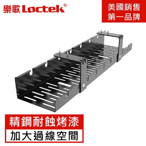 Loctek 樂歌 人體工學 理線集線槽/電線收納槽 雅黑