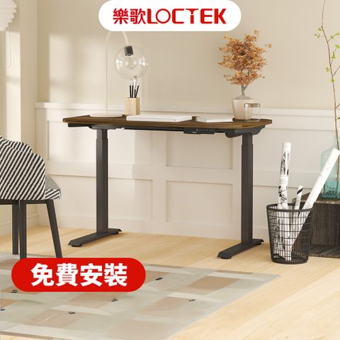 (免費安裝)樂歌Loctek｜120x60cm ｜人體工學電動升降桌｜F2 圓型桌邊款 ｜內建USB孔｜