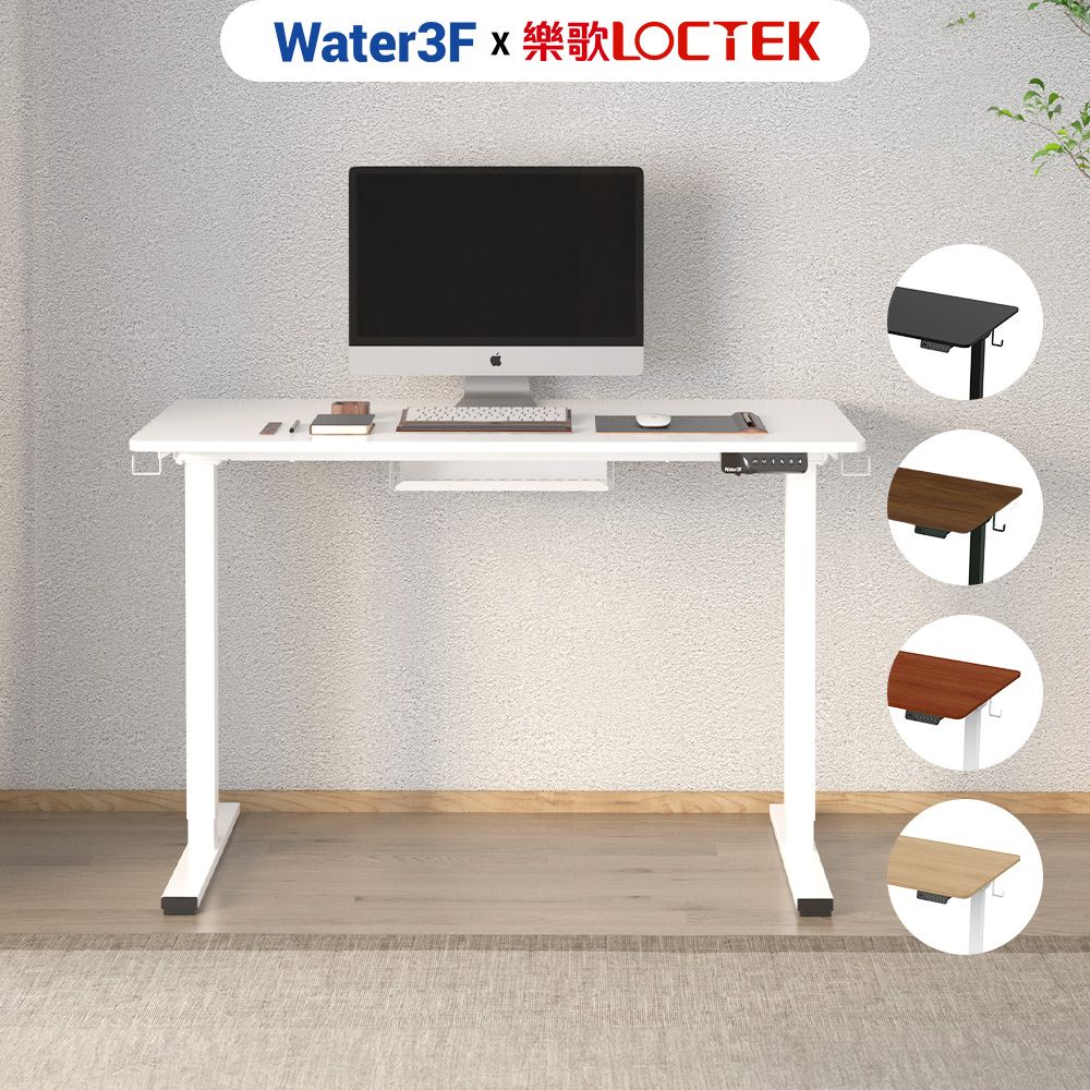 Loctek 樂歌 Water3F140x70cm 人體工學電動升降桌F1 入門款 內建USB孔(附贈理線槽/掛勾)