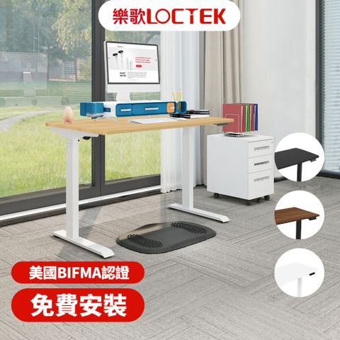 (免費安裝)樂歌Loctek｜120x60cm ｜人體工學電動升降桌｜ET119 穩定升降