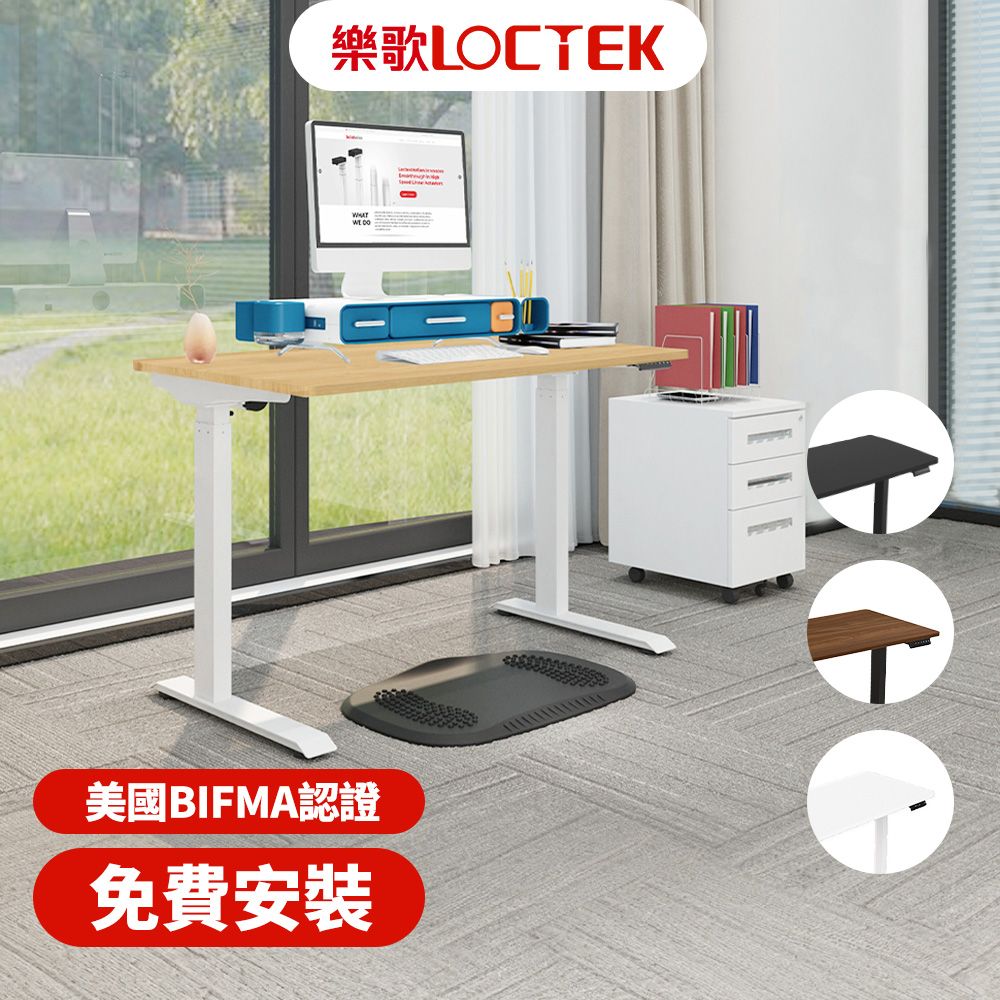 Loctek 樂歌 (免費安裝)120x60cm 人體工學電動升降桌ET119 穩定升降