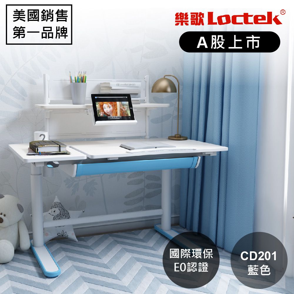 Water3F 易禾國際 【樂歌Loctek】兒童學習成長升降桌 CD201 電動可傾斜桌板 兒童桌 電動升降桌 電腦桌