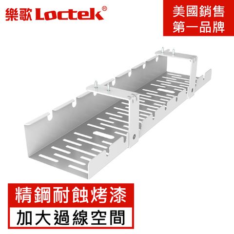 Loctek 樂歌 人體工學 理線集線槽/電線收納槽 亮白