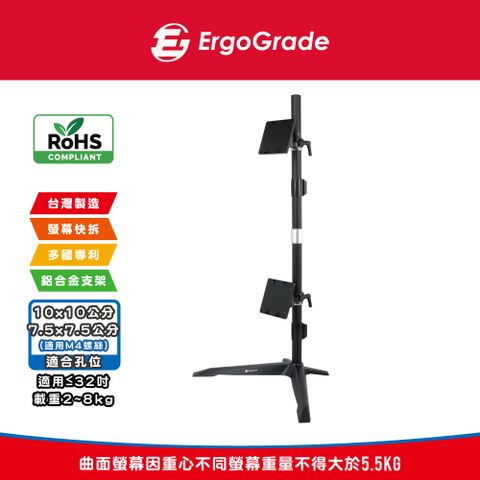 ErgoGrade 快拆式鋁合金桌上型上下雙螢幕支架(EGTS012Q)